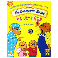 … 小熊一族 和大人在一起的烦恼(VCD)