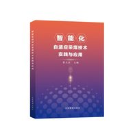 智能化自适应采煤技术的实践与应用