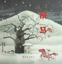纸马(精)