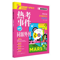 2023年英语街热考事件（高考版）
