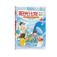 2023春阳光计划小学同步一年级数学下册人教版小学1年级同步练习册课时作业期中期末总复习冲刺
