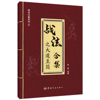 战法合集之大道至简