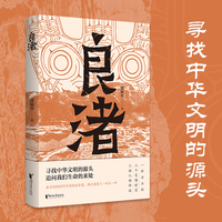 良渚