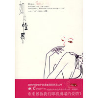 如此性感