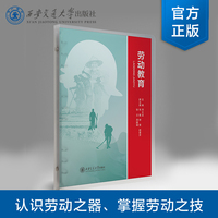 劳动教育（活页）