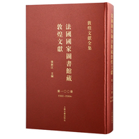 法国国家图书馆藏敦煌文献.100