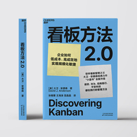 看板方法2.0