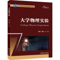 大学物理实验    李芳 龙玫
