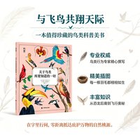 关于鸟类所要知道的一切
