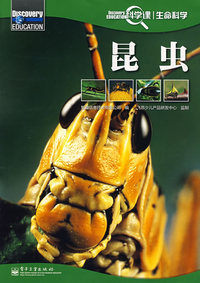 Discovery Education科学课——昆虫（全彩）