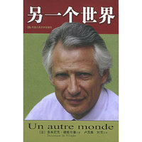 另一个世界