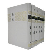民报（全六册）