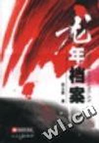 疑难经济纠纷司法对策(第二集)