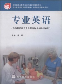 专业英语