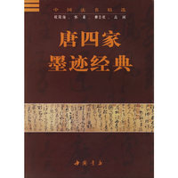 重修真传琴谱