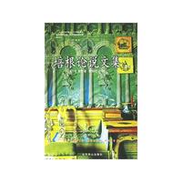培根论说文集（09插图版）