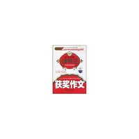 获奖作文-小学生作文名师辅导王