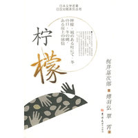 柠檬