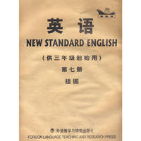 英语(新标准)(三年级起点)(第7册)(挂图)