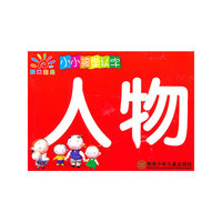 启蒙小百科·小小孩学认字