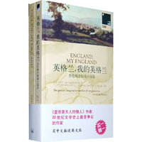 一力文库046－英格兰,我的英格兰