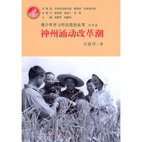 神州涌动改革潮