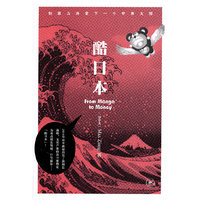 酷日本