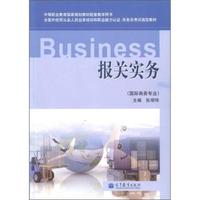 报关实务-国际商务专业