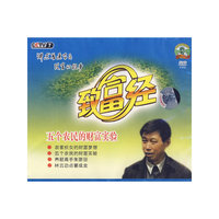 DVD五个农民的财富实验(致富经)