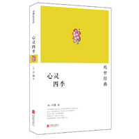 心灵四季(搭一座桥,把我们的心灵连在一起,发现你的四季,正是我的四季。)