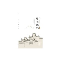 粤海来风