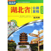 湖北省公路里程地图册