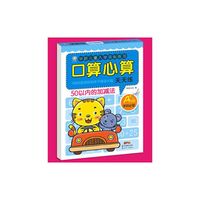 50以内的加减法-口算心算天天练