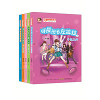 爱与智慧校园阅读新小说（第三辑 套装共5册）