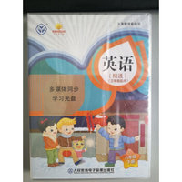 义务教育教科书 英语（精通）（三年级起点）六年级下册 多媒体同步学习光盘 3CD-ROM