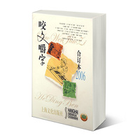 2006年《咬文嚼字》合订本（精）