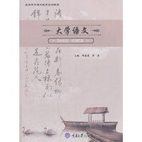 大学语文