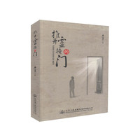 推开虚掩的门