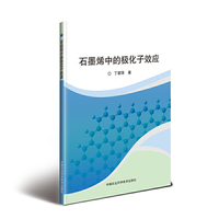 石墨烯中的极化子效应