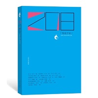2018青春文学