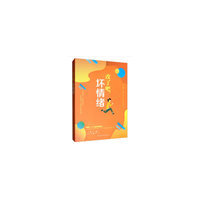 改了吧，坏情绪