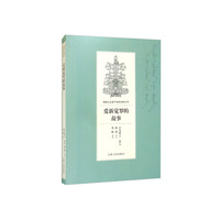 爱新觉罗的故事