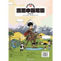 知识点有画面·漫画中国地图