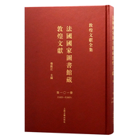 法国国家图书馆藏敦煌文献.101