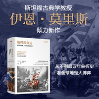 人类成功的秘密