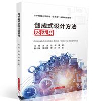 创成式设计方法及应用
