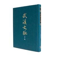 〔光绪〕汉阳县识