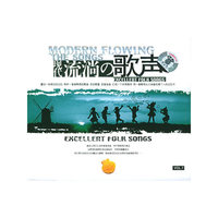 现代流淌的歌声VOL.7(CD)
