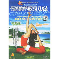 印度瑜伽(流水瑜伽)瘦身功法(DVD)