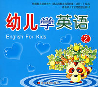 幼儿学英语2